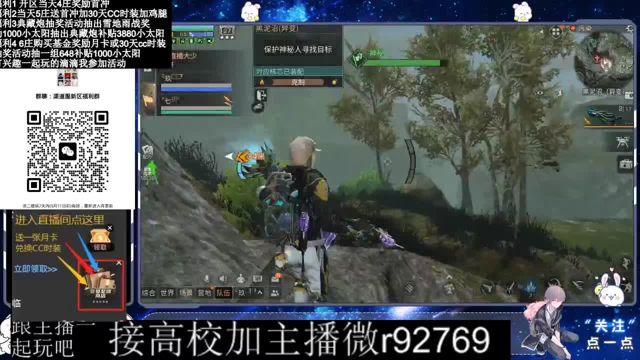30兑换CC时装鸡腿 第8段