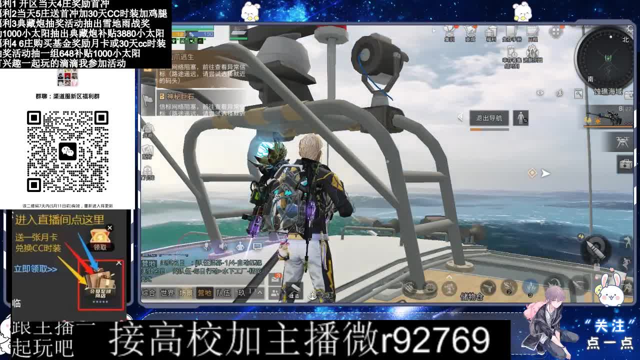 30兑换CC时装鸡腿 第9段