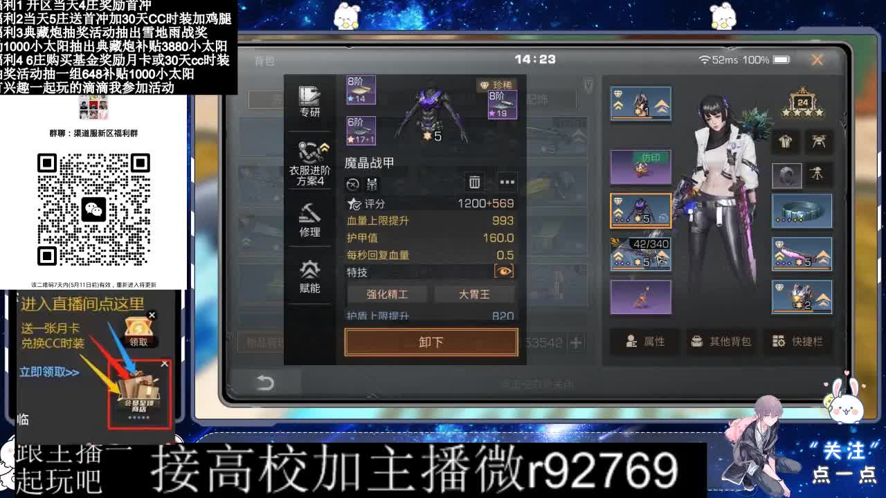 30兑换CC时装鸡腿 第10段