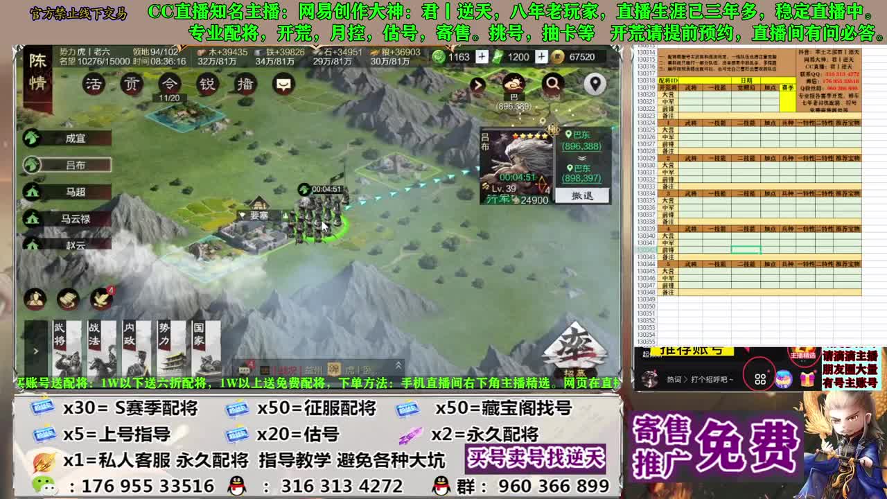 配将开荒寄售估号 第1段