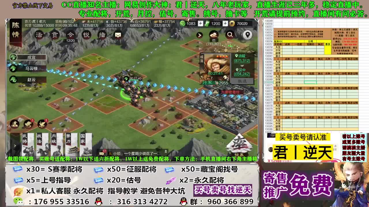 配将开荒寄售估号 第3段