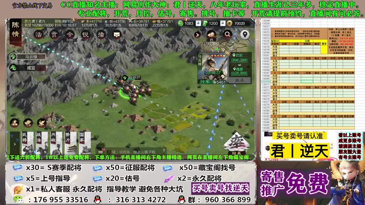 配将开荒寄售估号 第4段