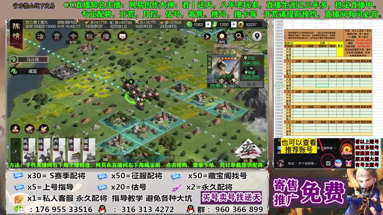 配将开荒寄售估号 第5段