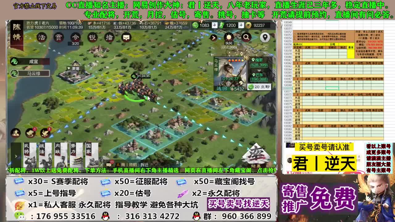 配将开荒寄售估号 第6段