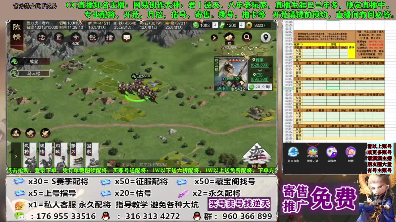 配将开荒寄售估号 第7段