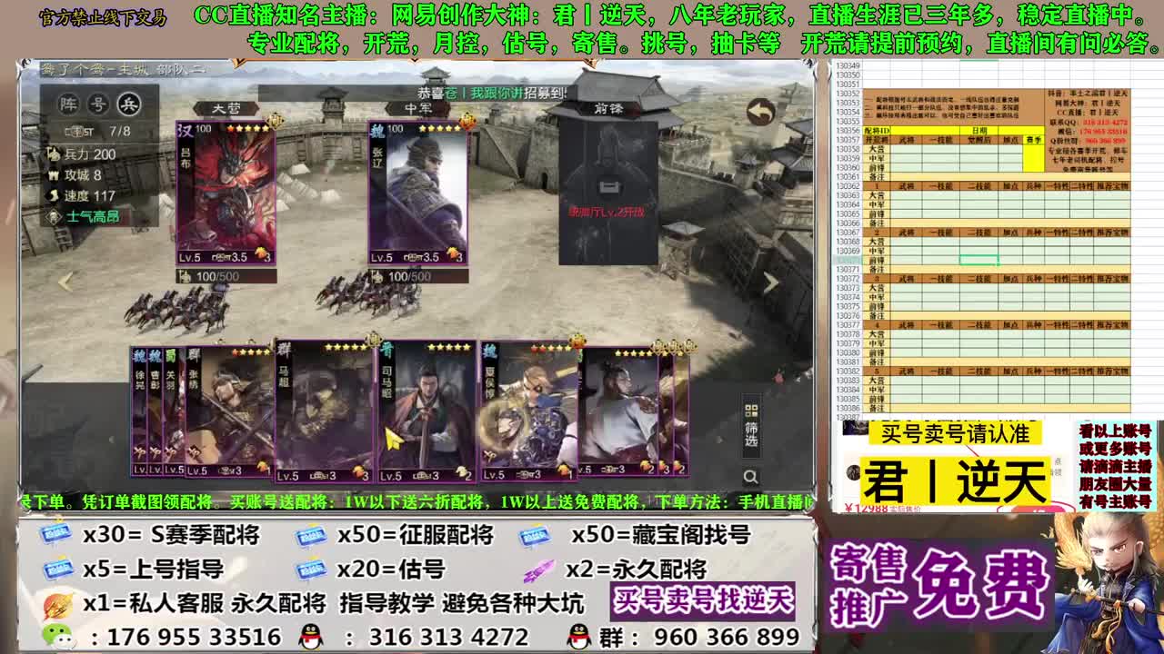 配将开荒寄售估号 第8段