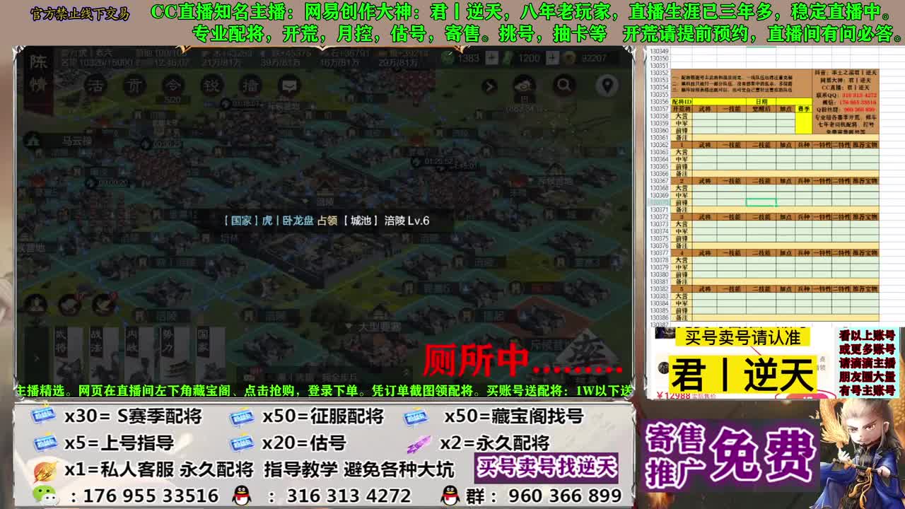 配将开荒寄售估号 第9段