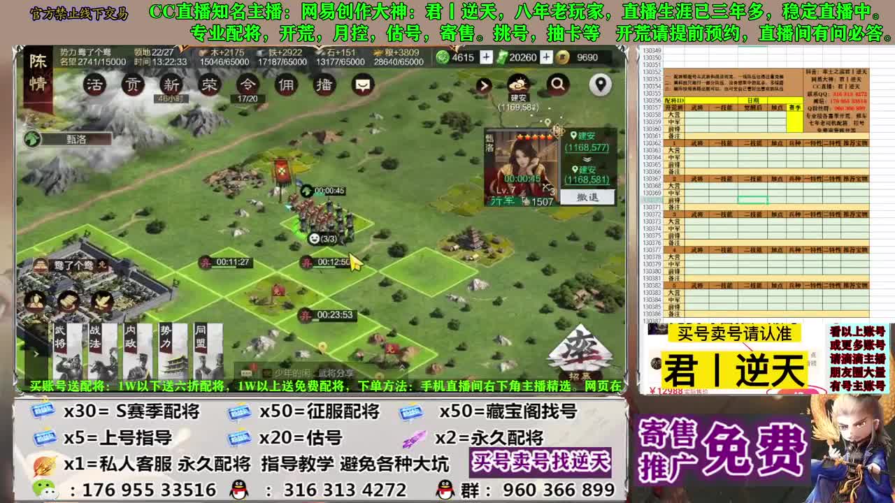 配将开荒寄售估号 第10段