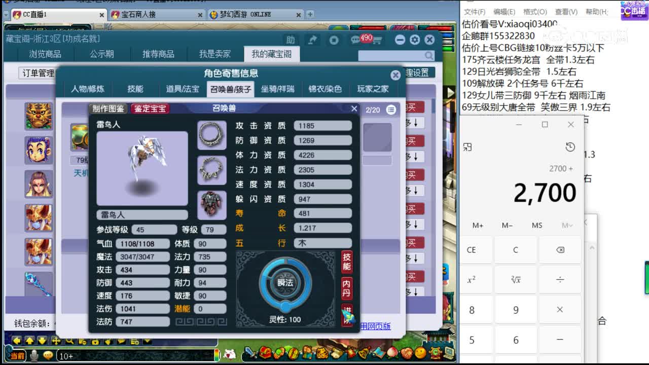 【主播点评】狮驼岭