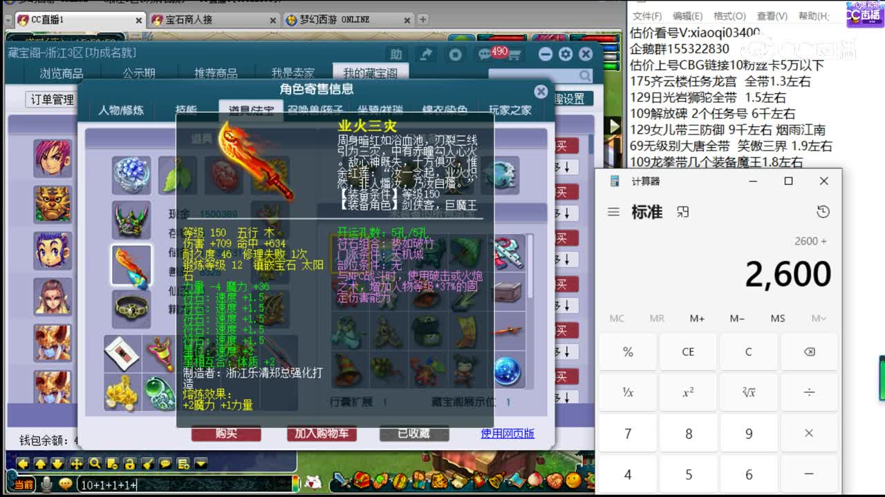 【主播点评】神木林