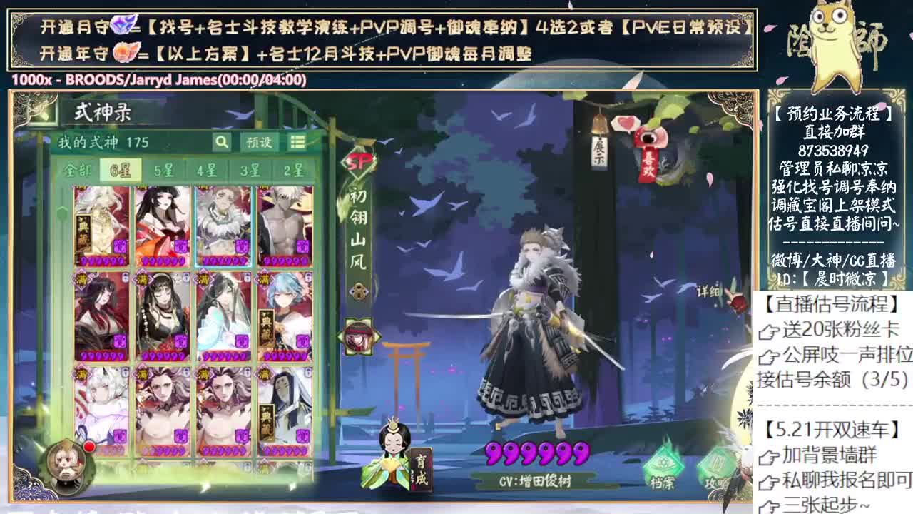 开播一起看比赛~ 第1段