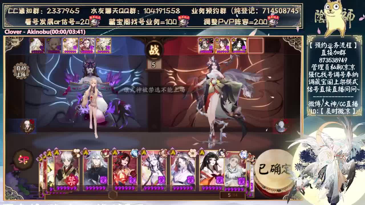开播一起看比赛~ 第3段