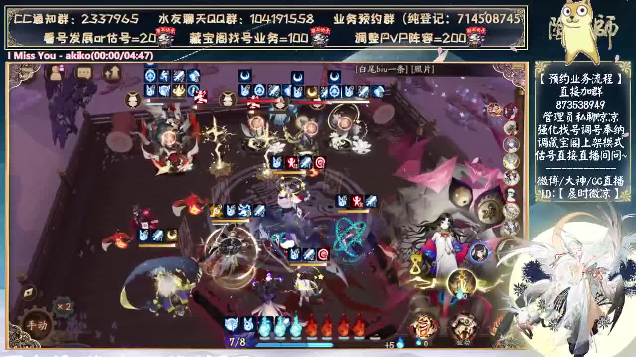 开播一起看比赛~ 第5段