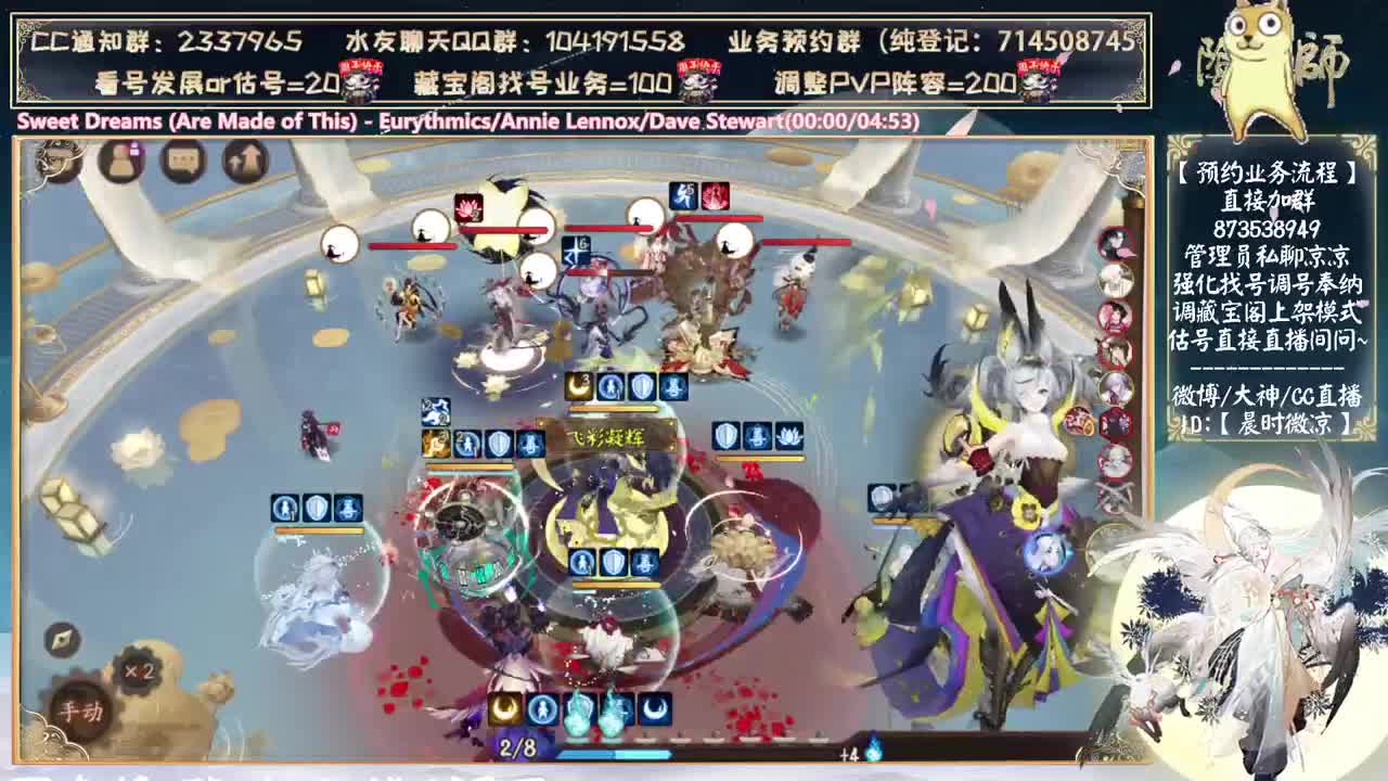 开播一起看比赛~ 第6段