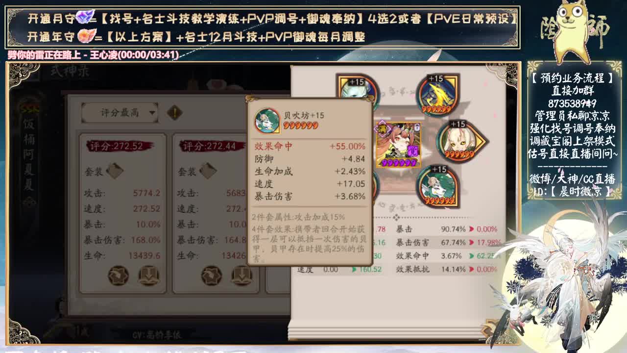 开播一起看比赛~ 第8段