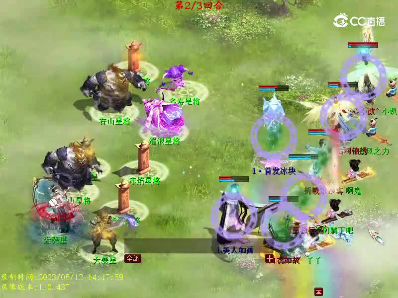 250级天星
