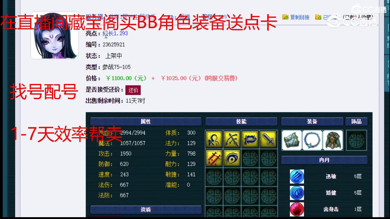 【主播点评】画魂