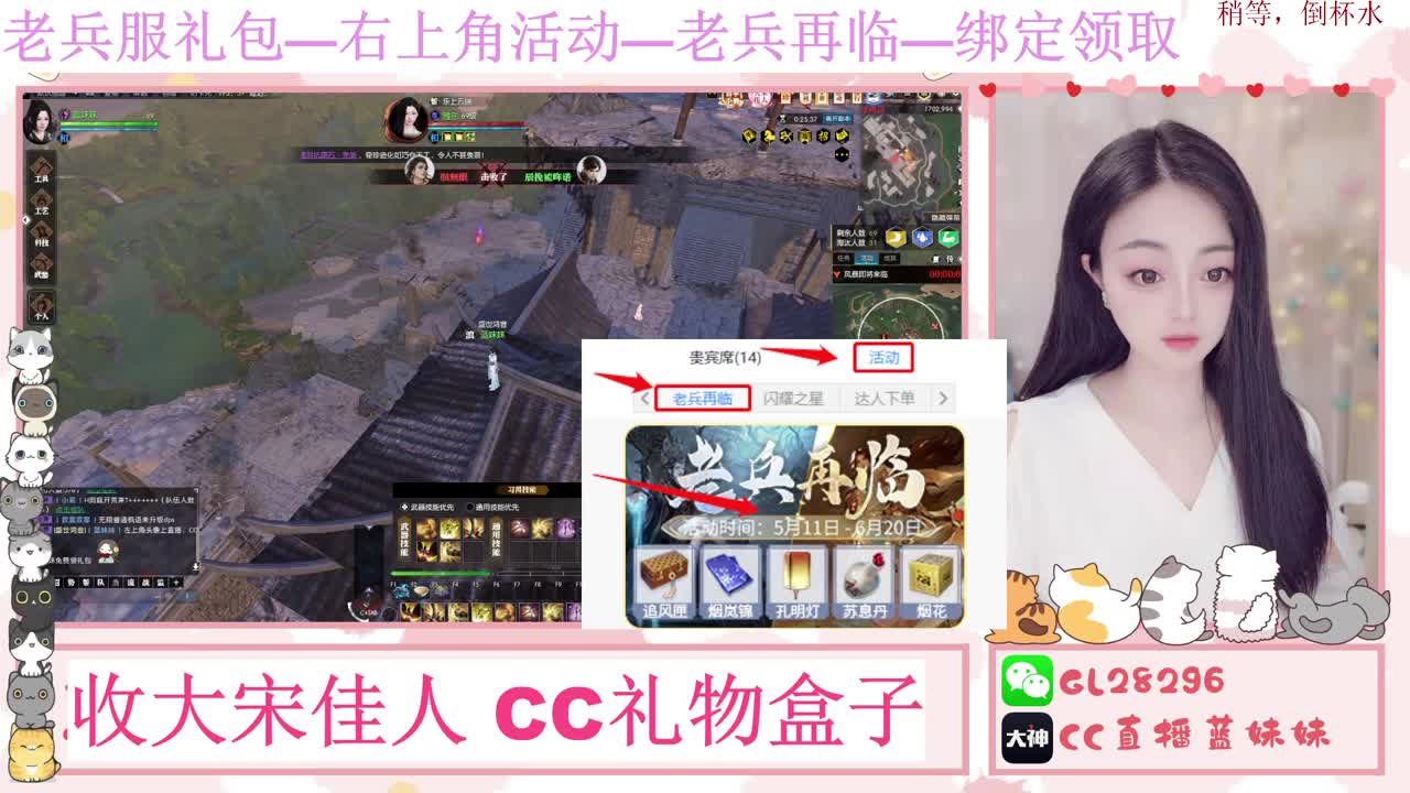 免费领大礼包，抽17W元宝 第11段