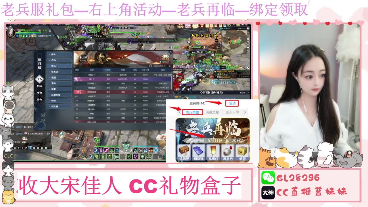 免费领大礼包，抽17W元宝 第12段