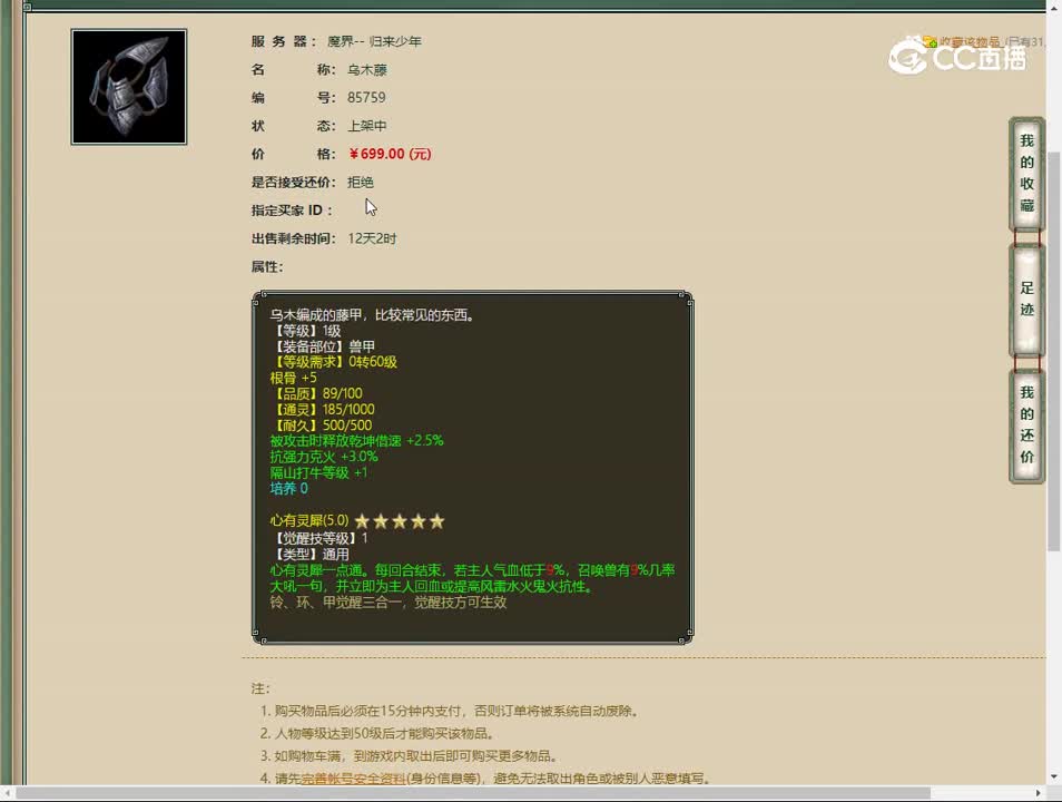 20230512归来少年兽装