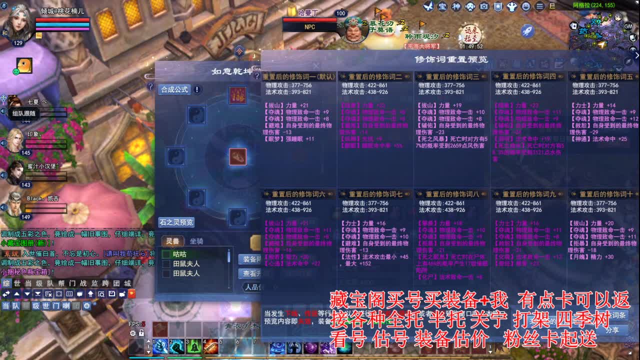 专业看号估号，接各种资源！ 第3段