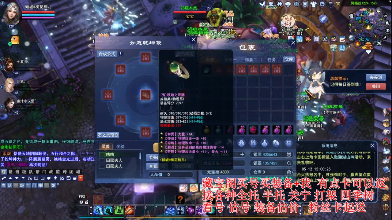 专业看号估号，接各种资源！ 第4段