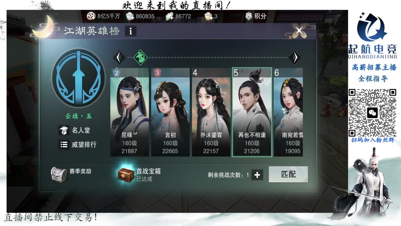 PVE爱好者 第2段