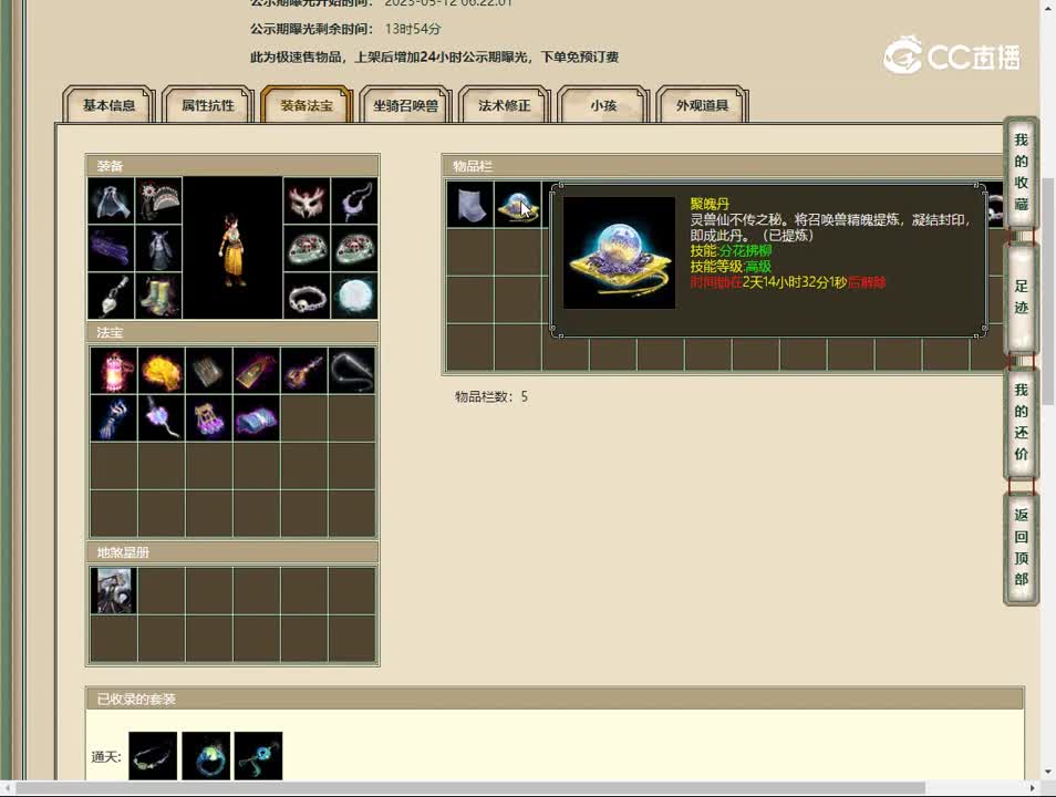 20230512牛转乾坤166女人