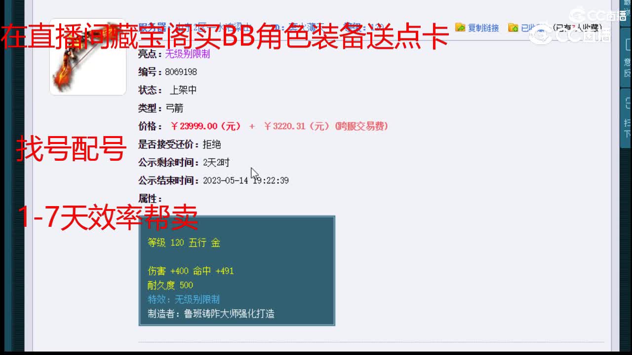 【主播点评】冥火薄天