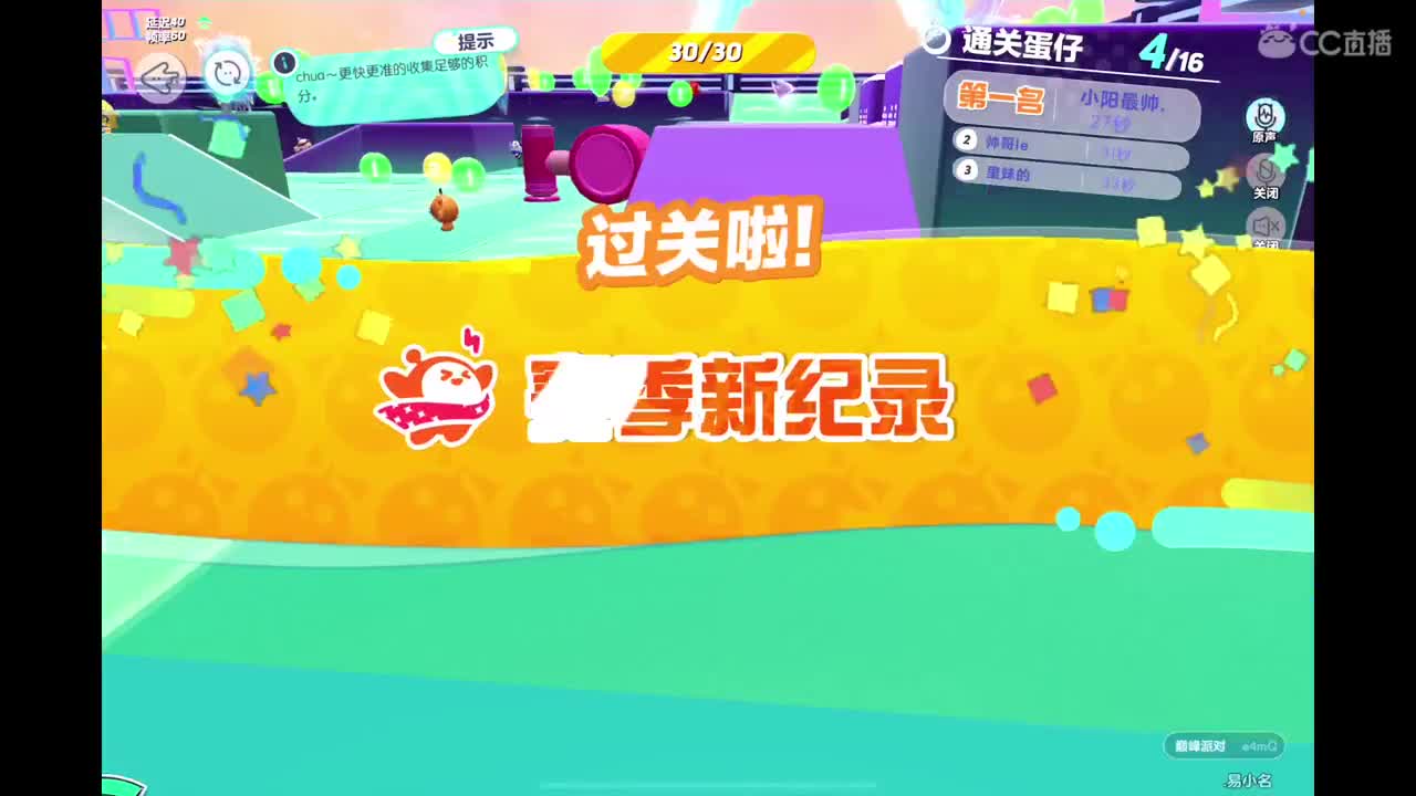 在线接单 第2段