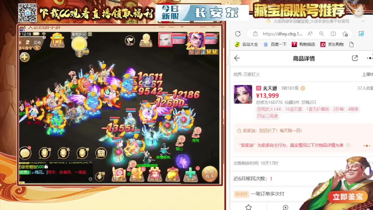 支持相聚长安战队  勇往直前无所畏惧 第1段