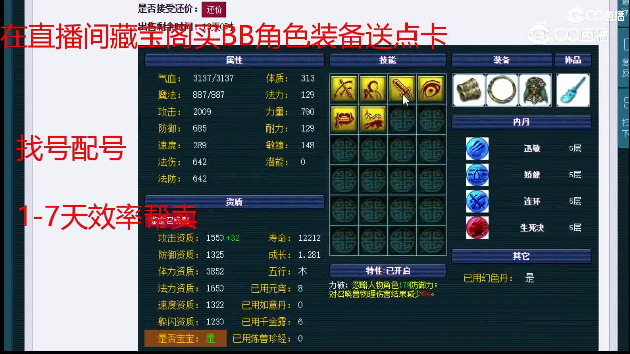 【主播点评】鬼将