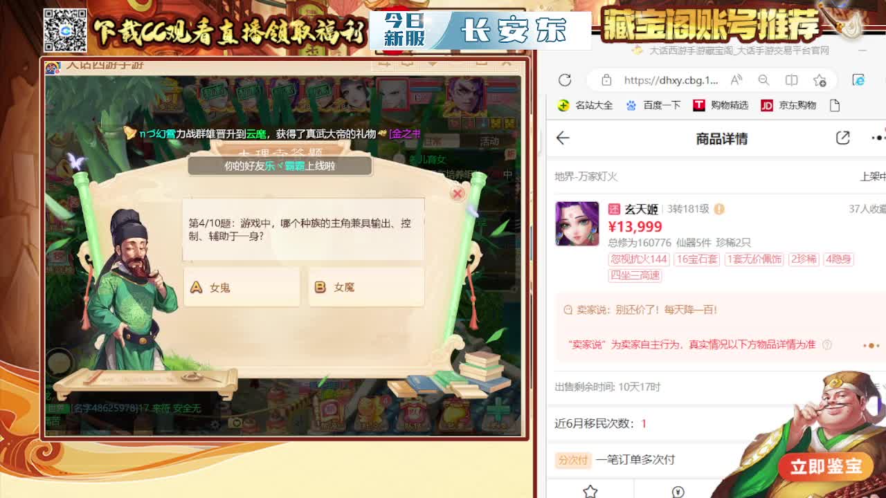 支持相聚长安战队  勇往直前无所畏惧 第2段