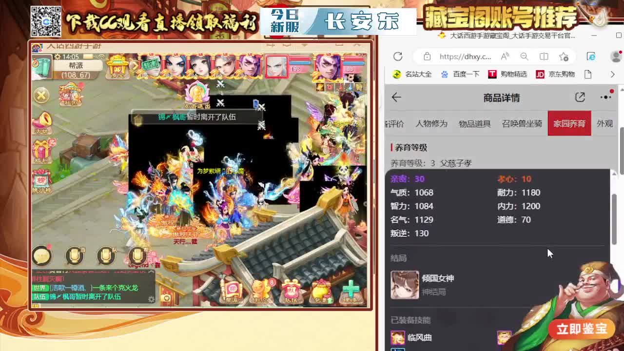 支持相聚长安战队  勇往直前无所畏惧 第5段