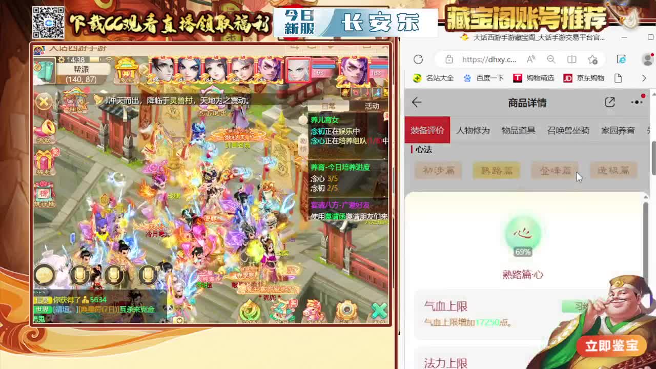 支持相聚长安战队  勇往直前无所畏惧 第6段