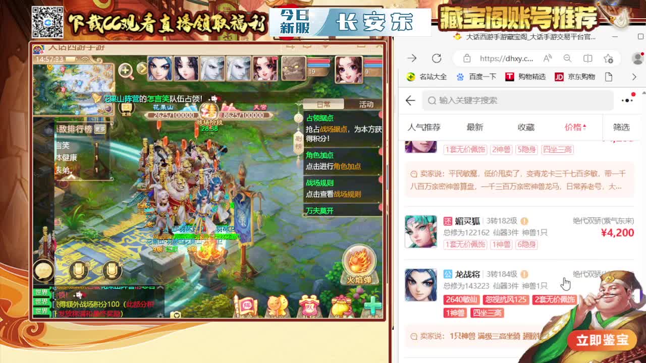 支持相聚长安战队  勇往直前无所畏惧 第7段