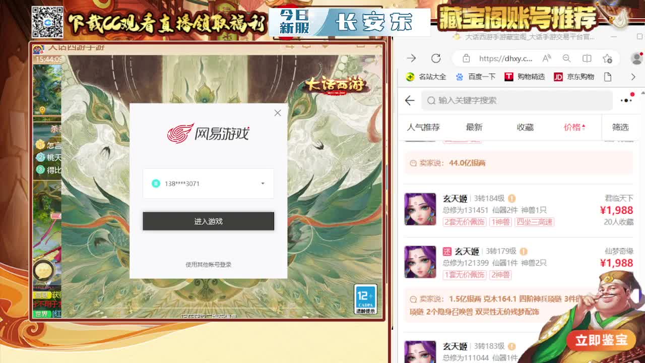 支持相聚长安战队  勇往直前无所畏惧 第8段