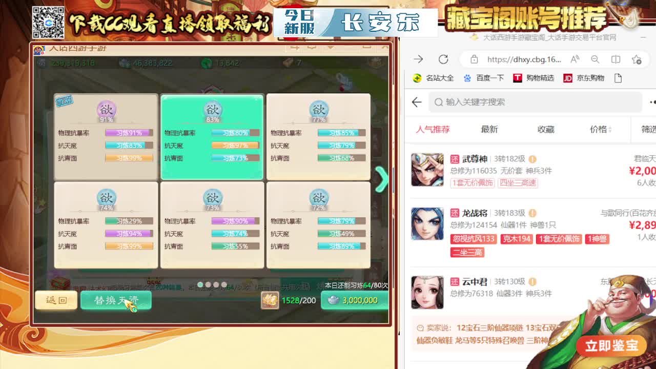 支持相聚长安战队  勇往直前无所畏惧 第9段