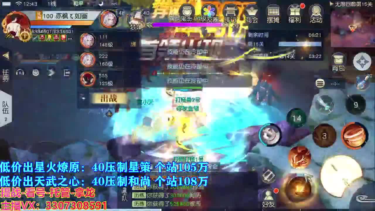 遇见最好的你们 第2段