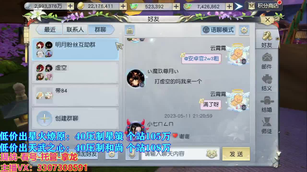 遇见最好的你们 第5段