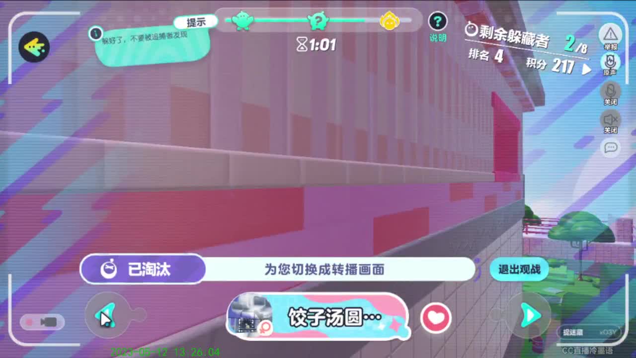 右上方免费领cc皮肤 第7段