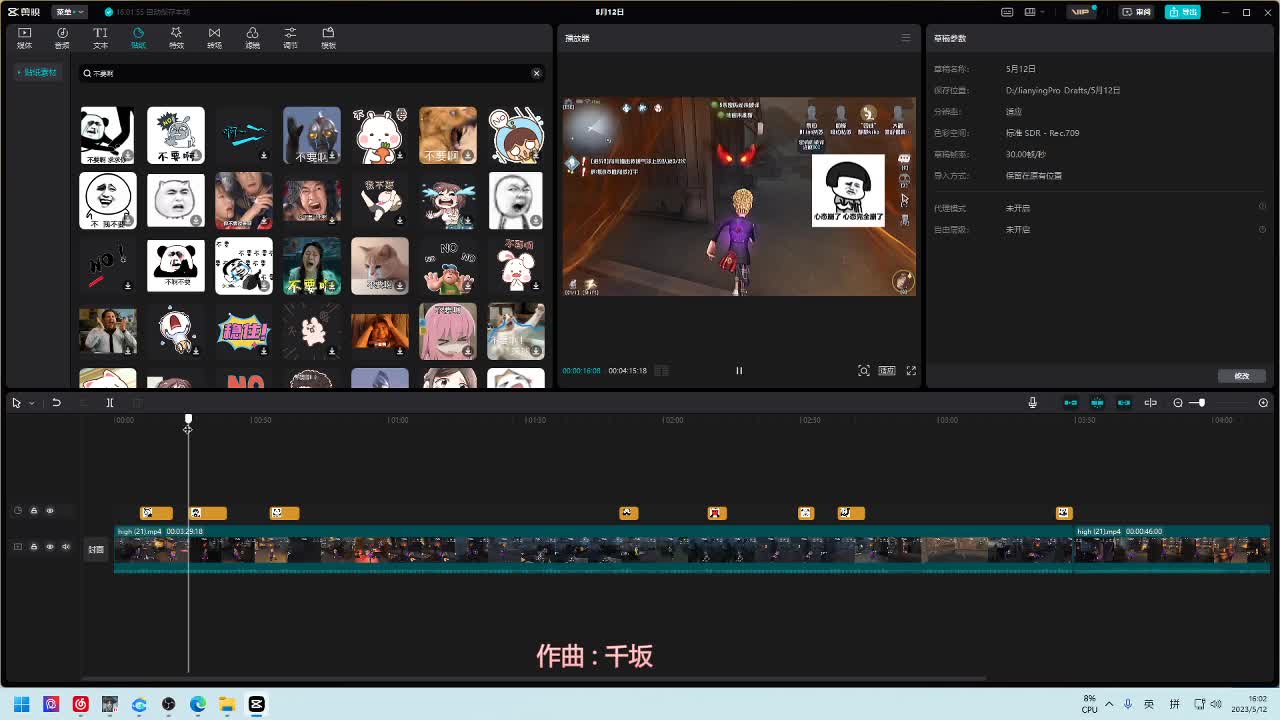 人屠双皇快乐匹配~ 第6段