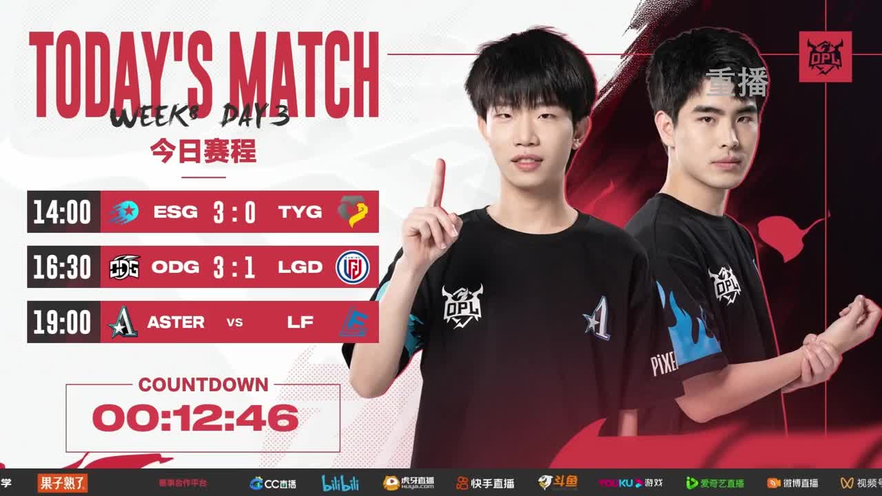 平安京OPL春季赛 第4段