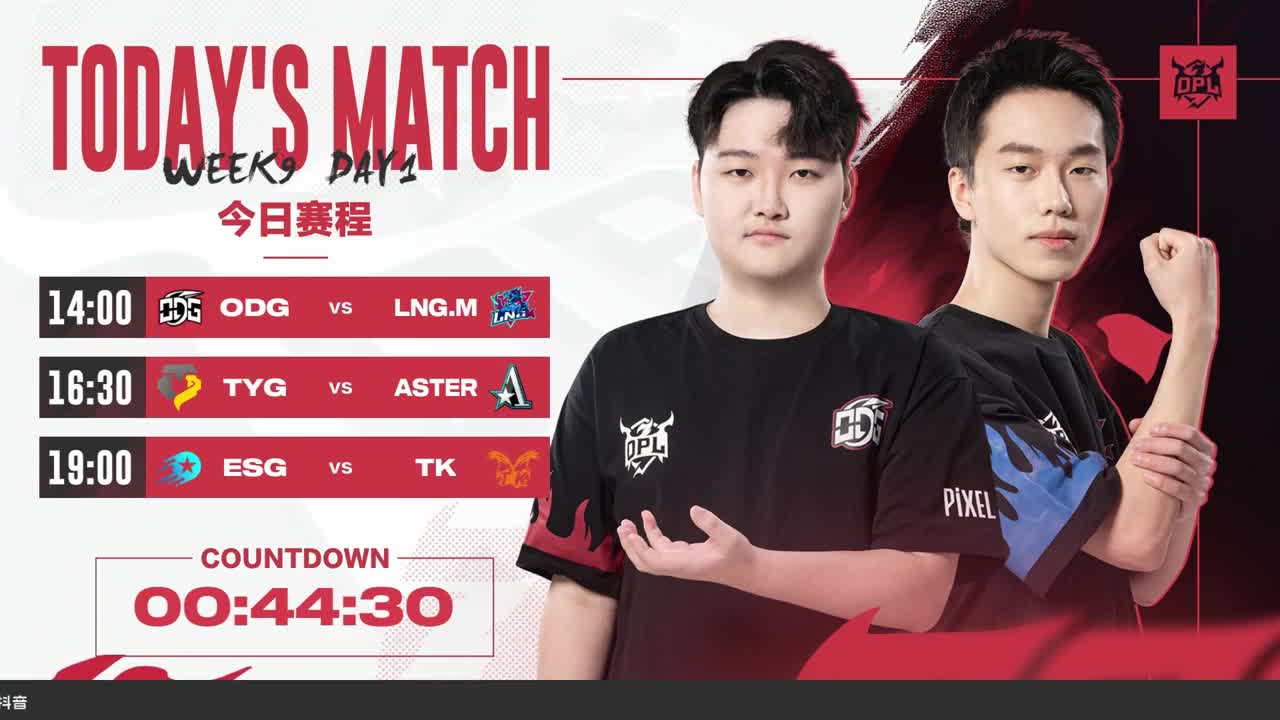 平安京OPL春季赛 第9段