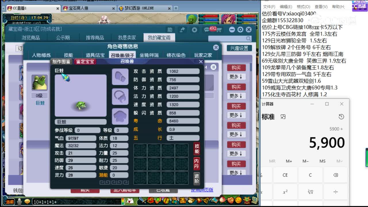 【主播点评】魔王寨