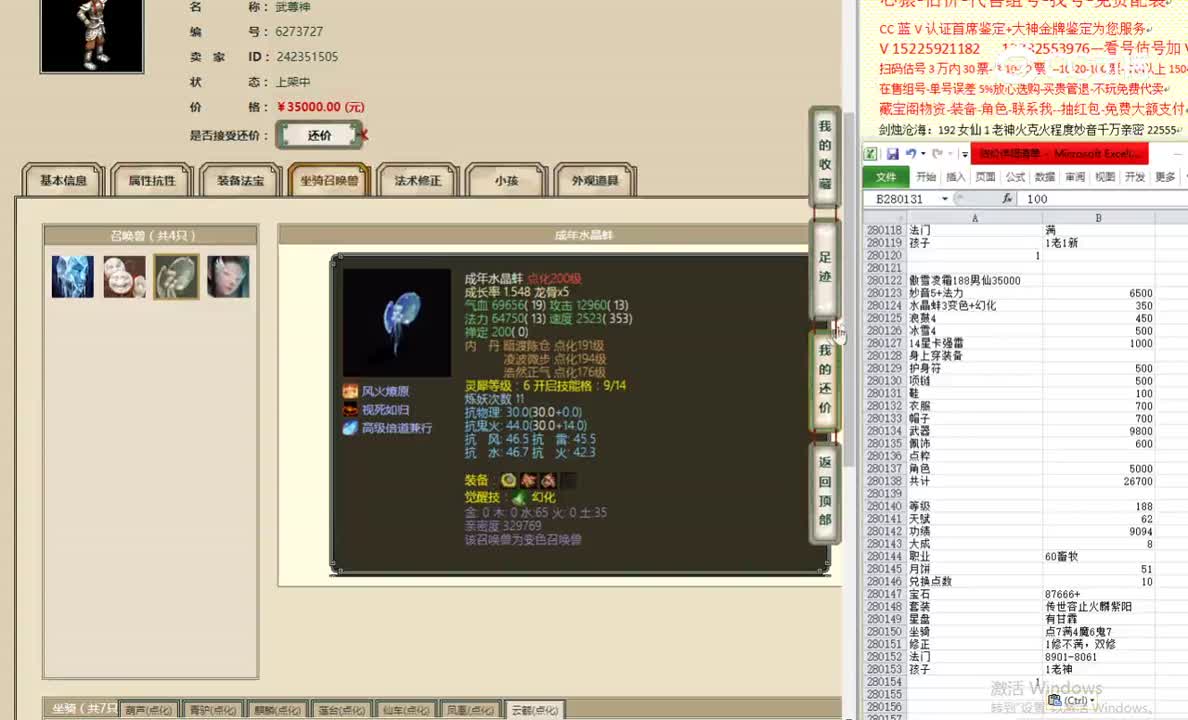 傲雪凌霜188男仙35000