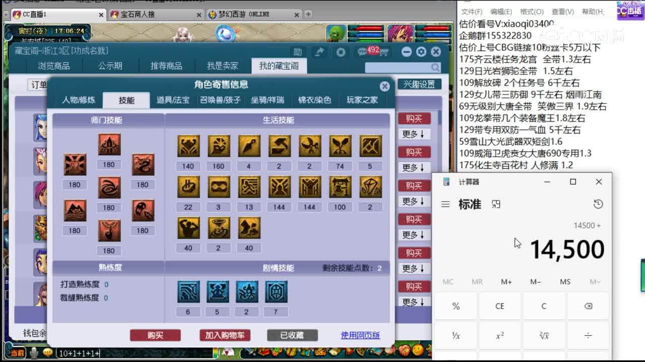 【主播点评】凌波城