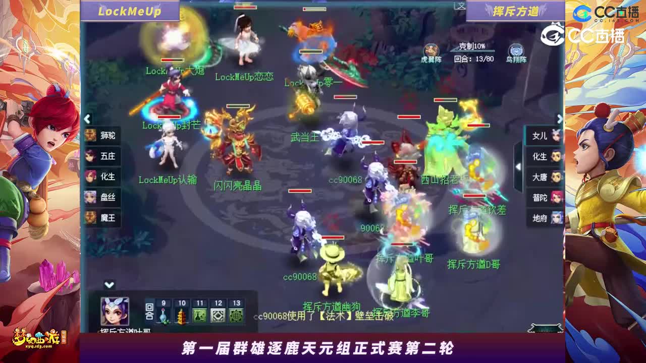 【2023群雄逐鹿】天元组第一届正式赛第二轮：挥斥方遒VSLockMeUp【CC情报站】