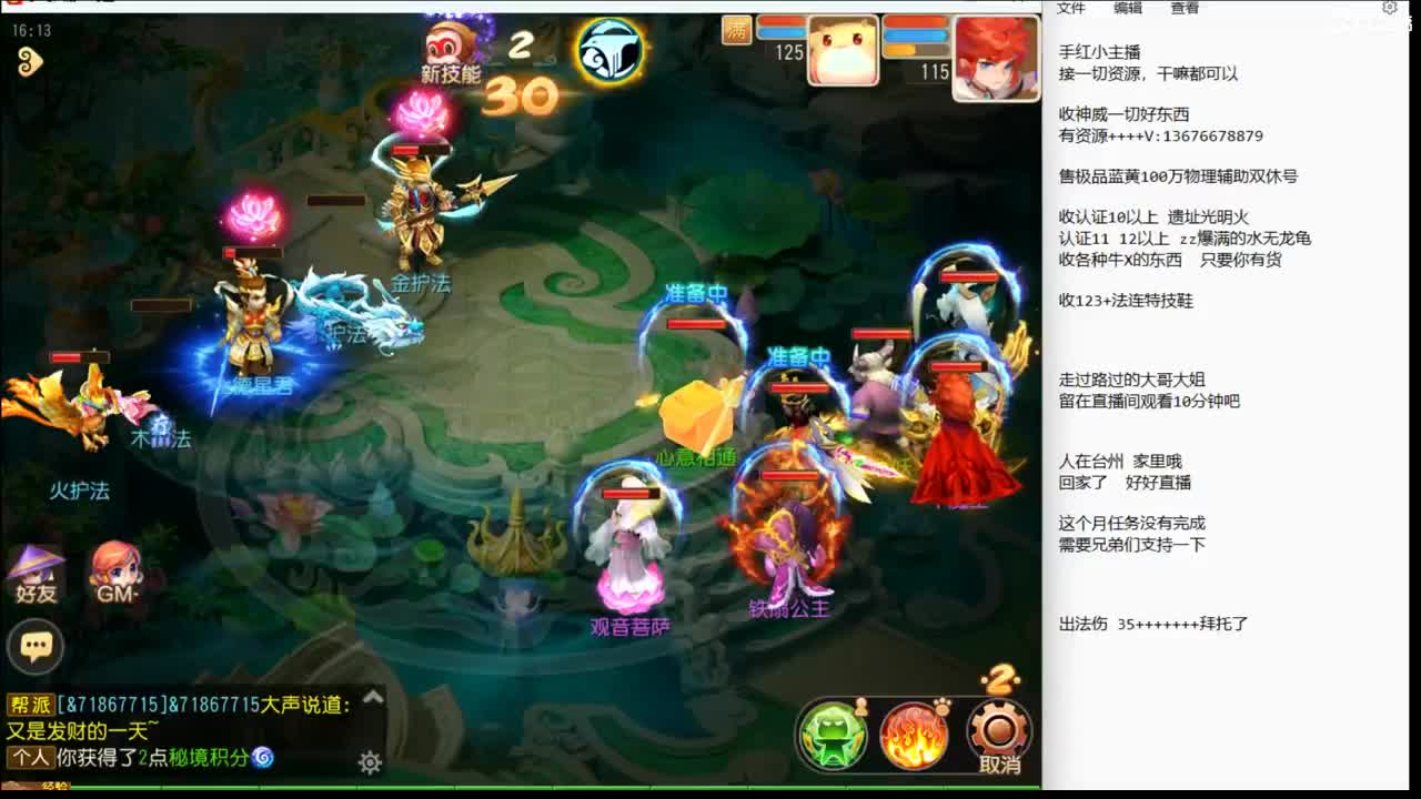 晚上X9加油哦~ 第2段