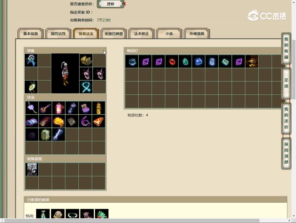 20230512齐云灵脉2转男人